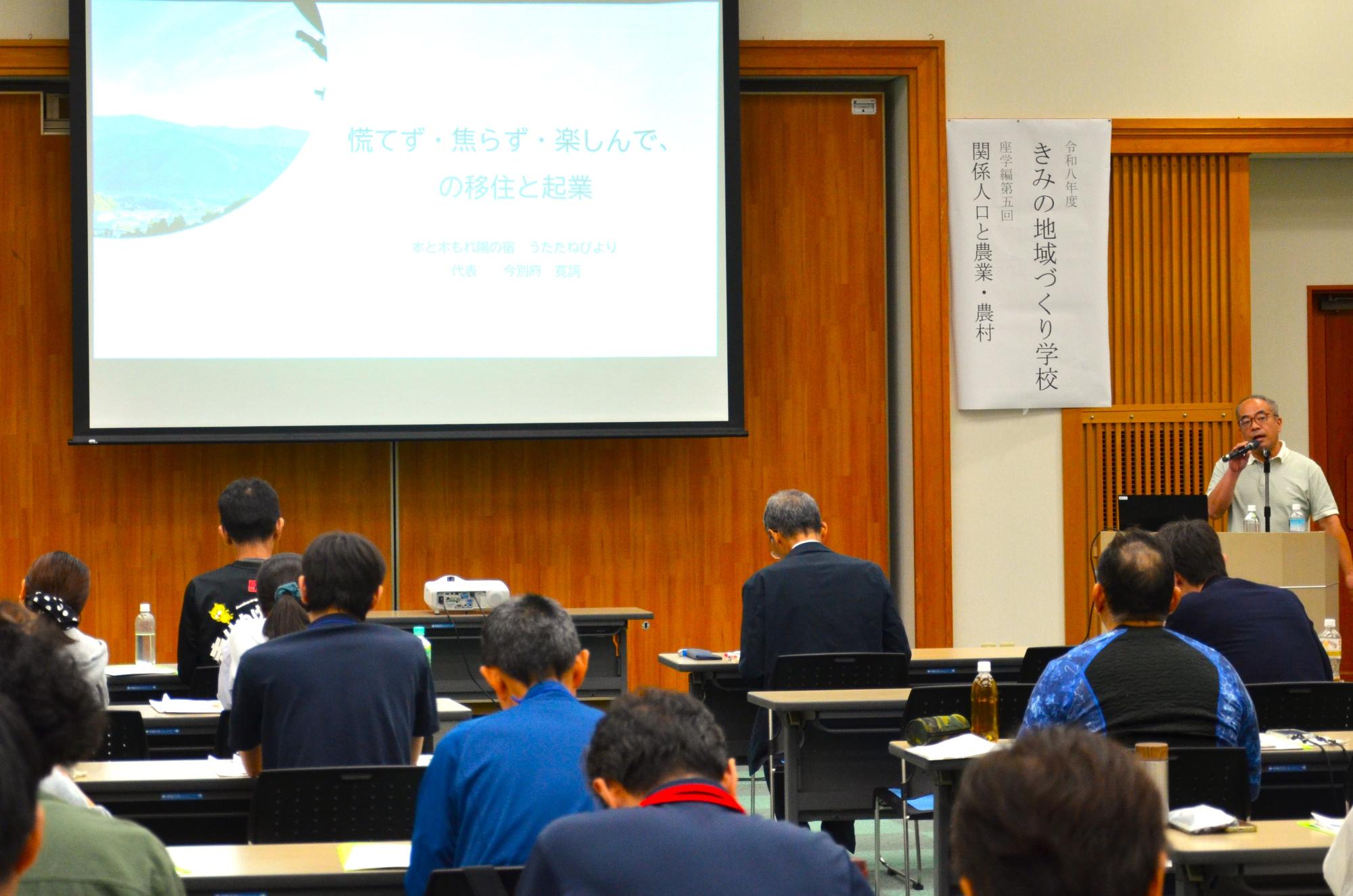 きみの地域づくり学校座学編第5回の様子7