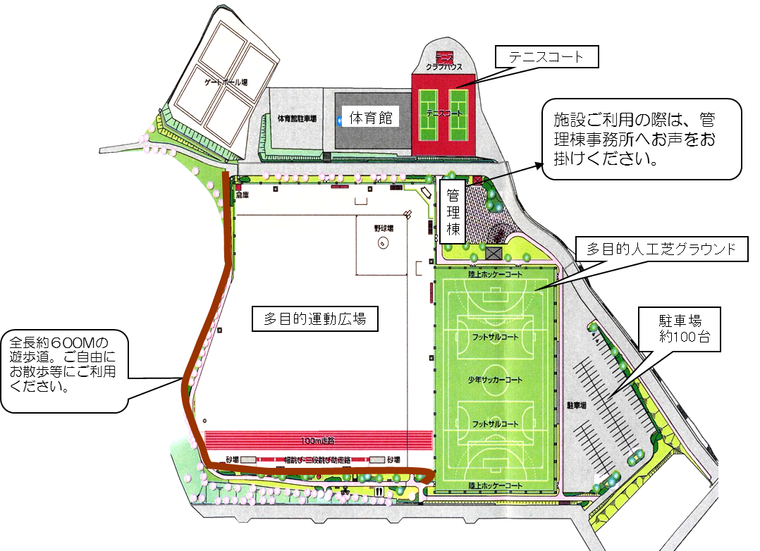 スポーツ公園の利用案内 紀美野町