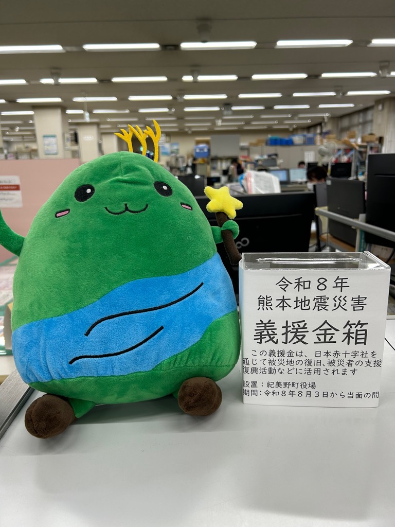 義援金箱