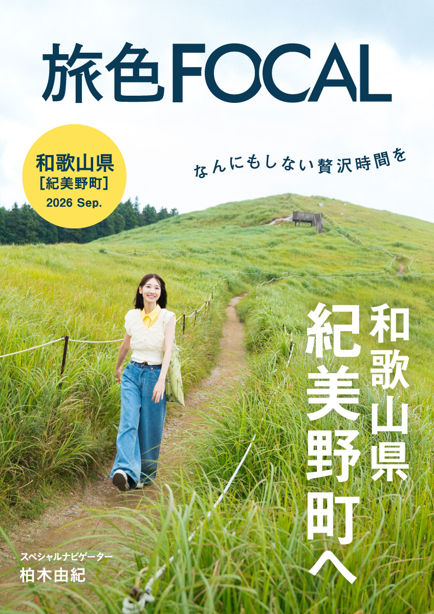 デジタル雑誌