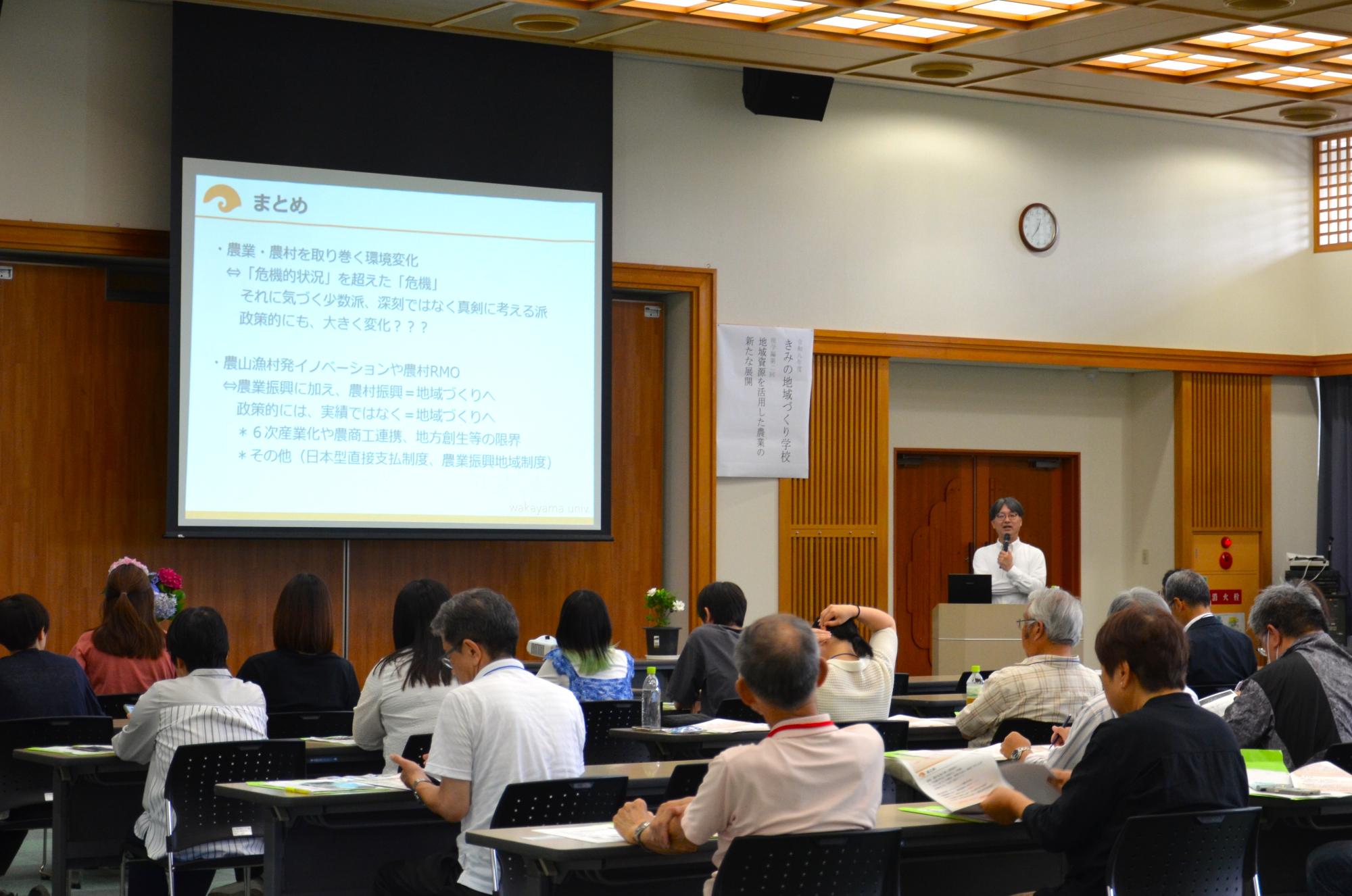 きみの地域づくり学校座学編第2回の様子1