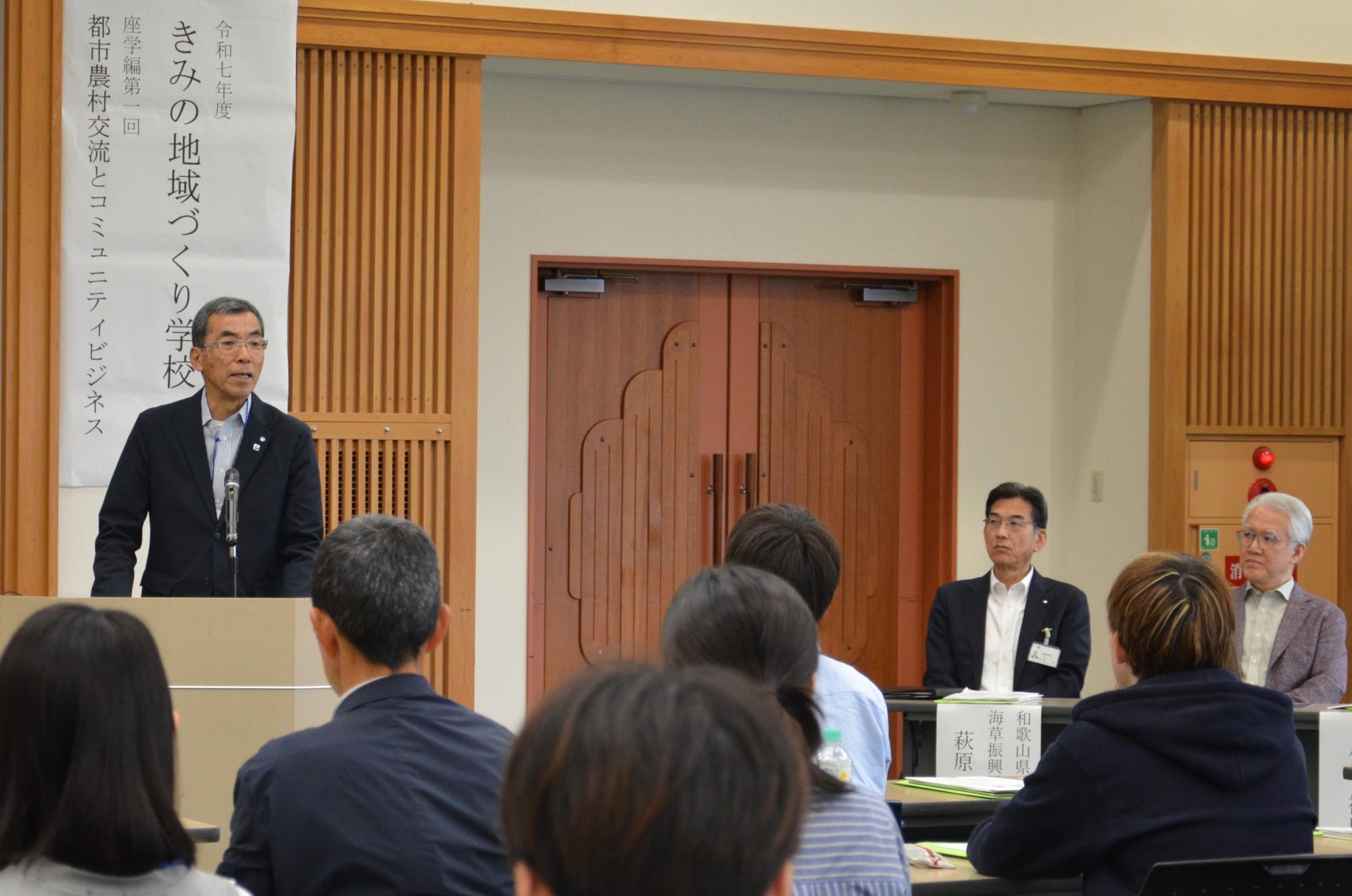 きみの地域づくり学校開講式の様子