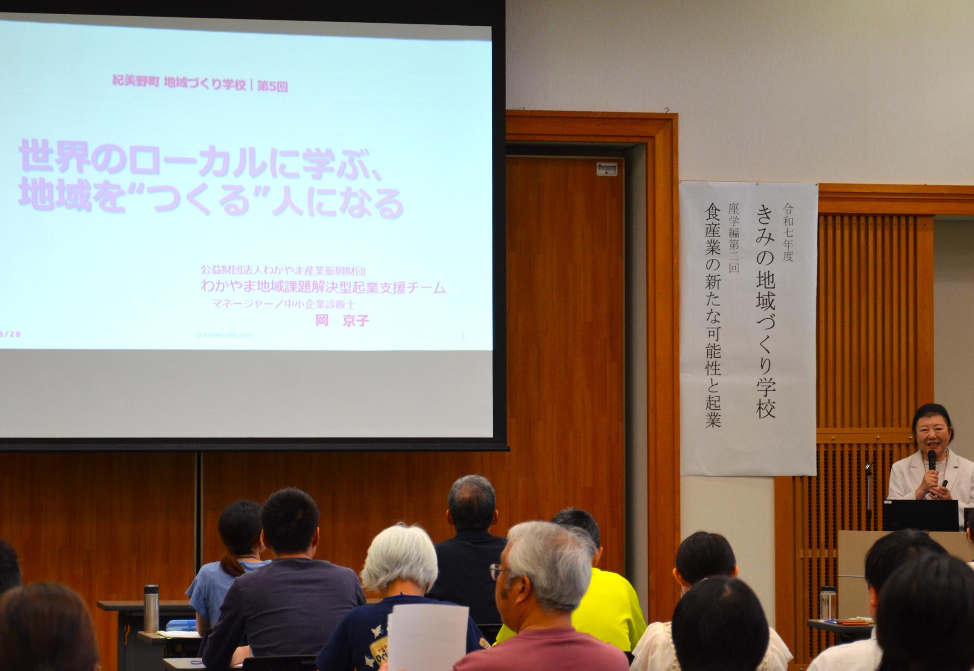 きみの地域づくり学校座学編第2回の様子4