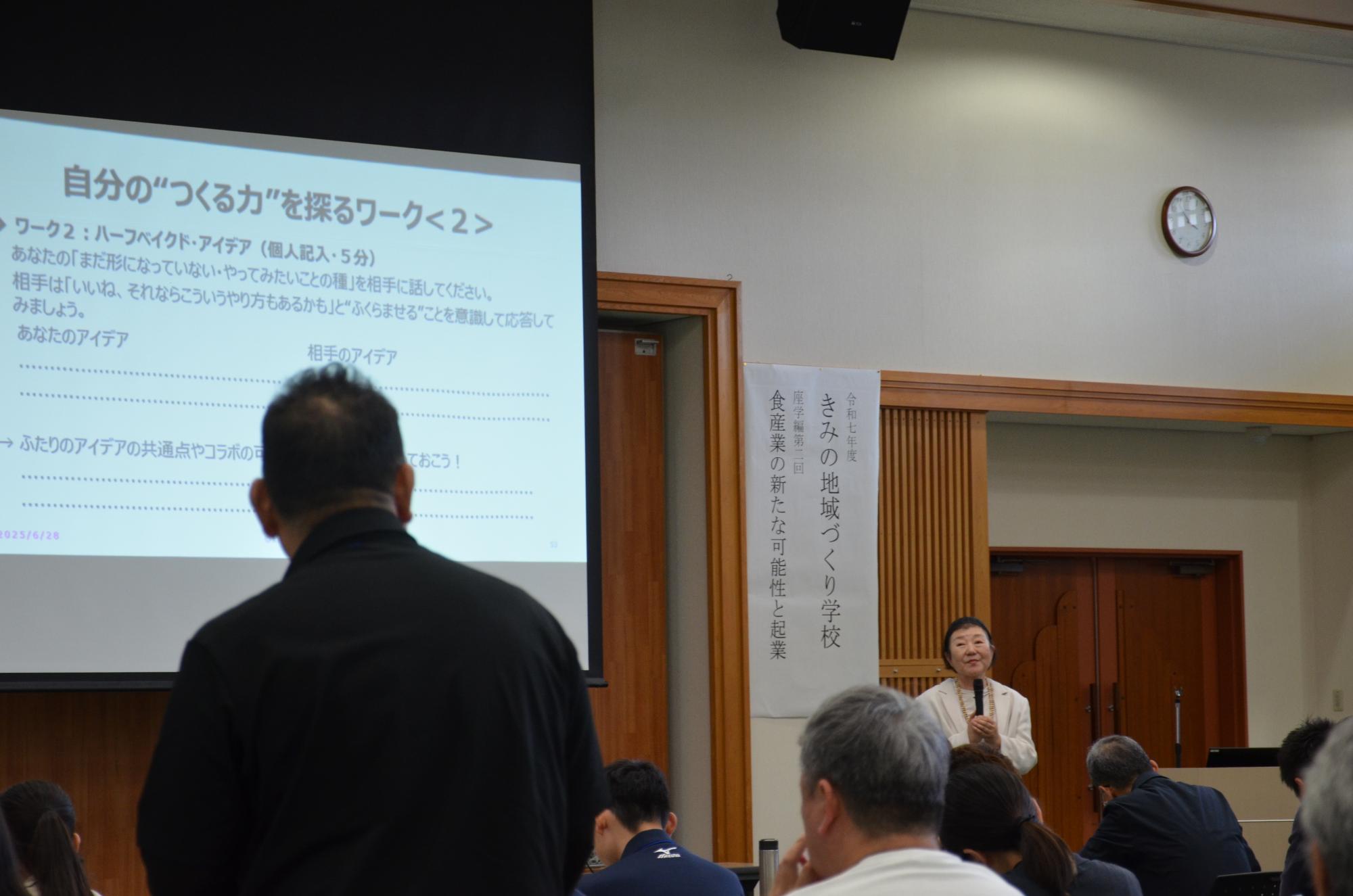 きみの地域づくり学校座学編第2回の様子7