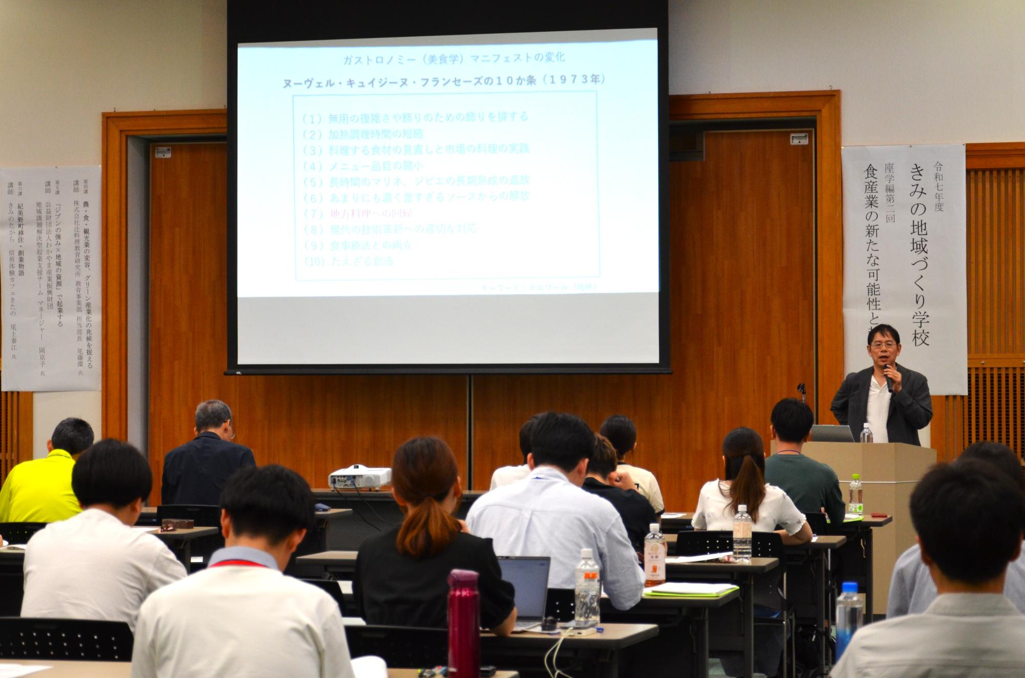 きみの地域づくり学校座学編第2回の様子1