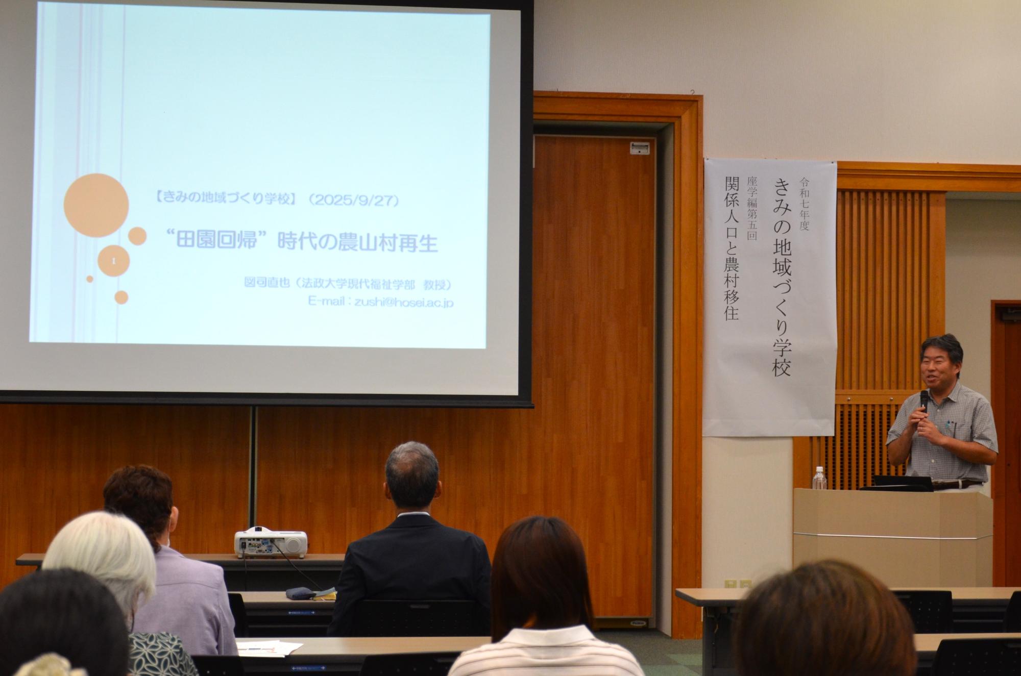 きみの地域づくり学校座学編第5回の様子