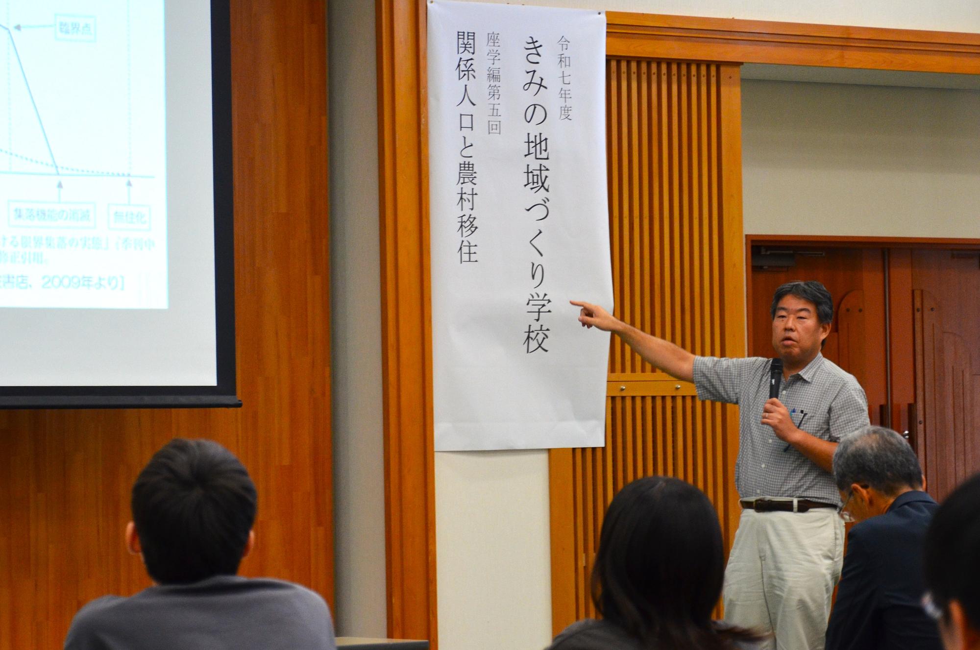 きみの地域づくり学校座学編第5回の様子3