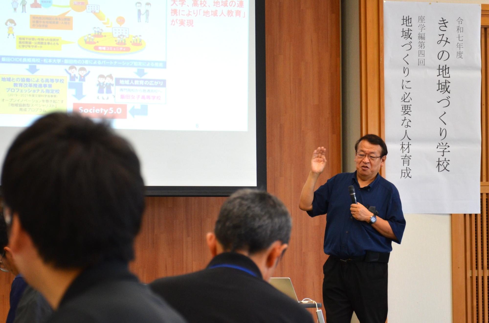 きみの地域づくり学校座学編第4回の様子1