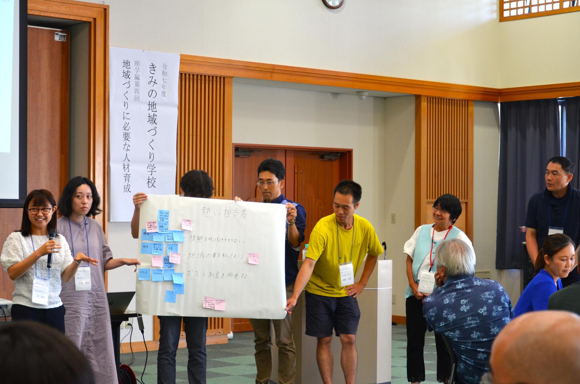 きみの地域づくり学校座学編第4回の様子4