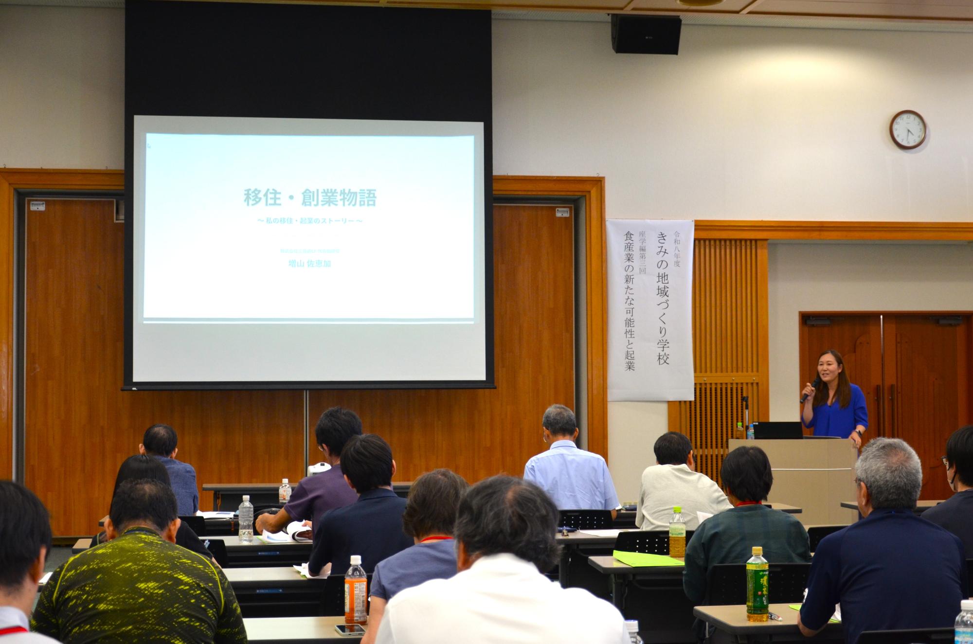 きみの地域づくり学校座学編第3回の様子8