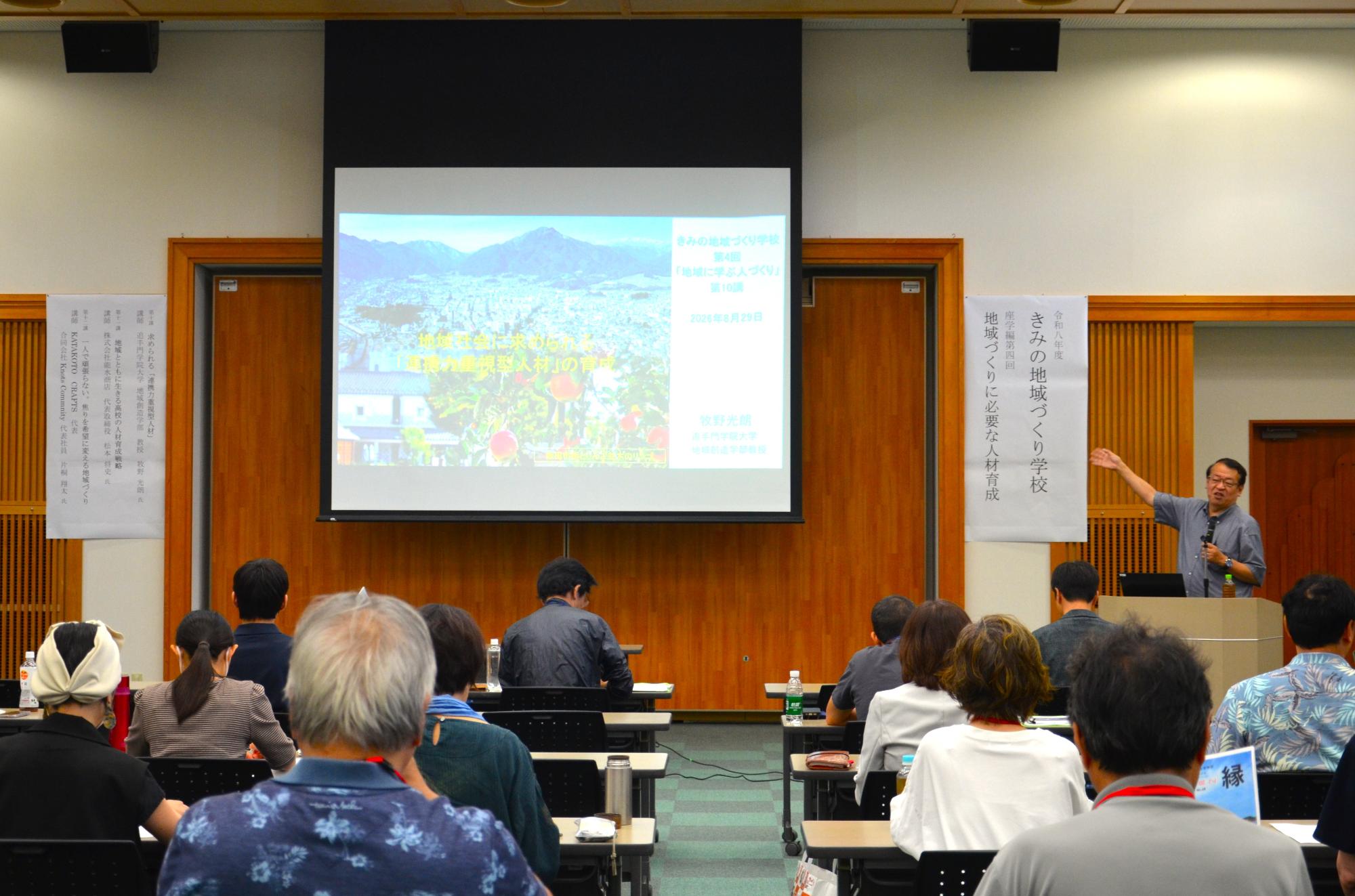 きみの地域づくり学校座学編第4回の様子1