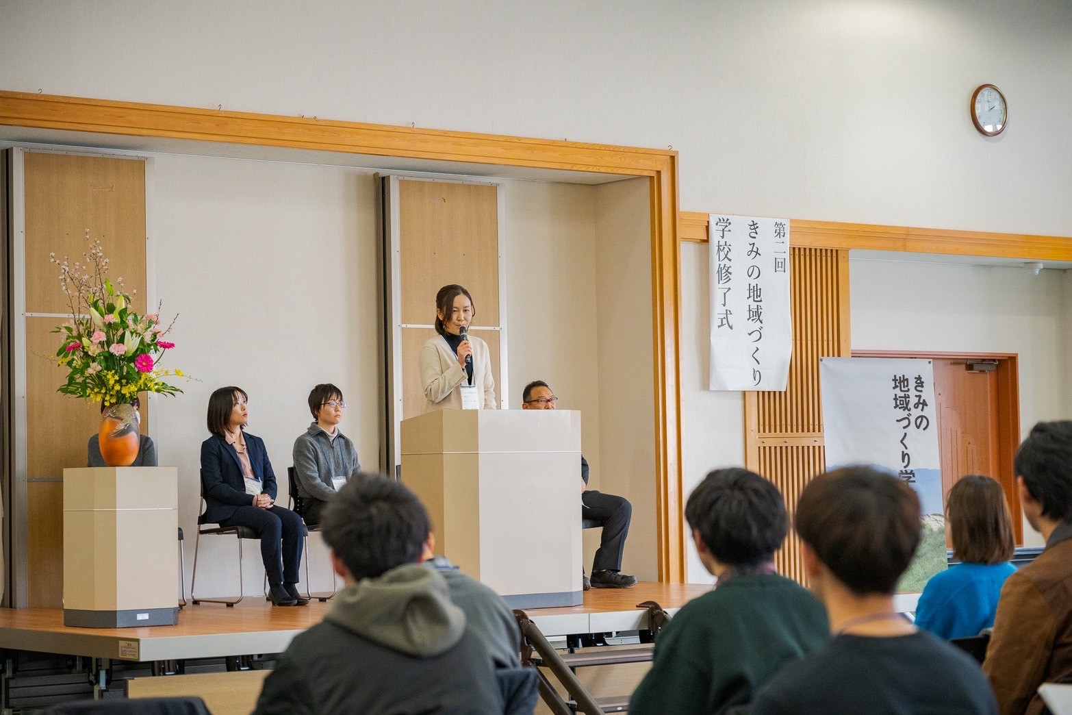 きみの地域づくり学校修了式イメージ