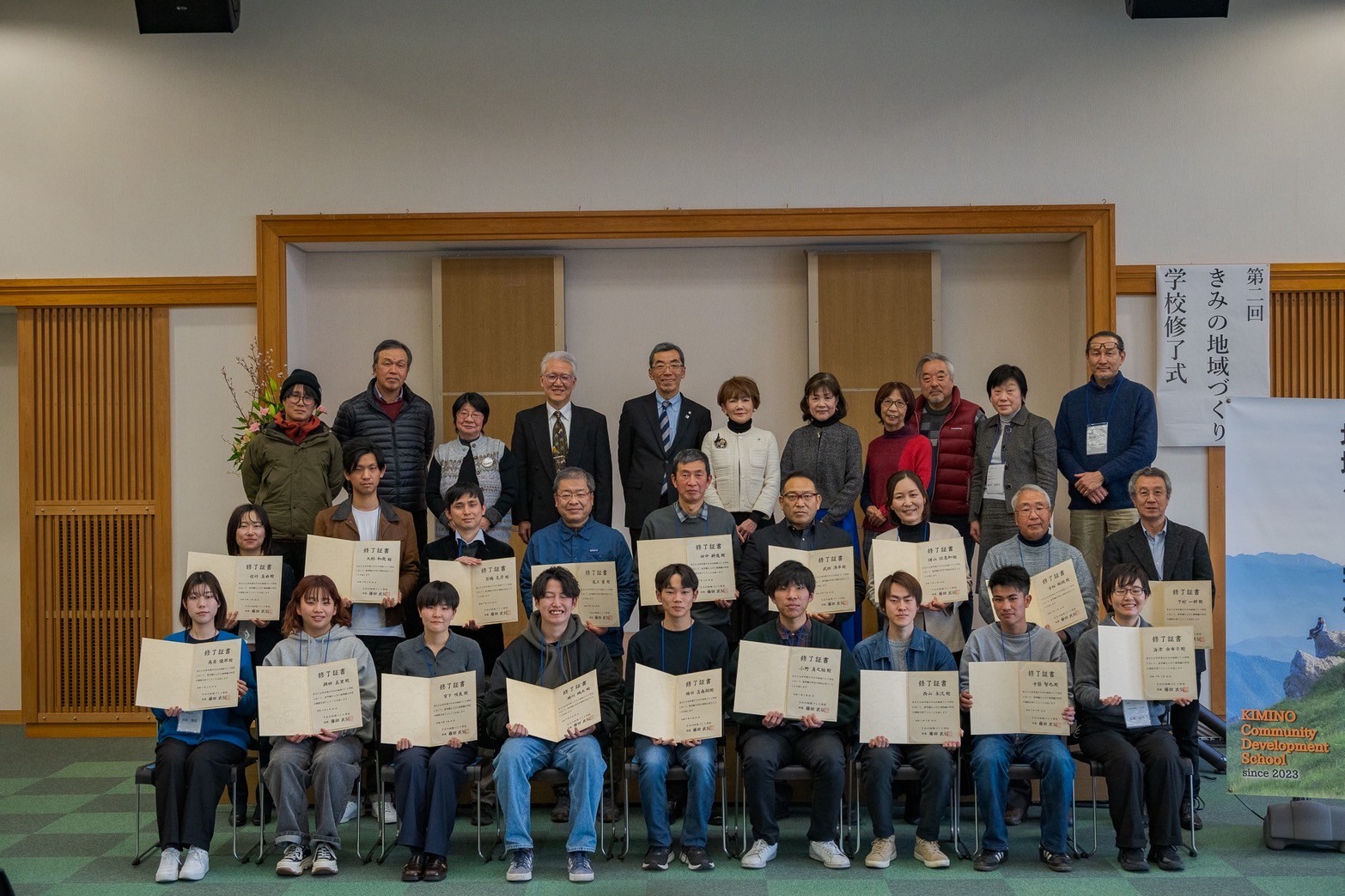 きみの地域づくり学校修了式イメージ2