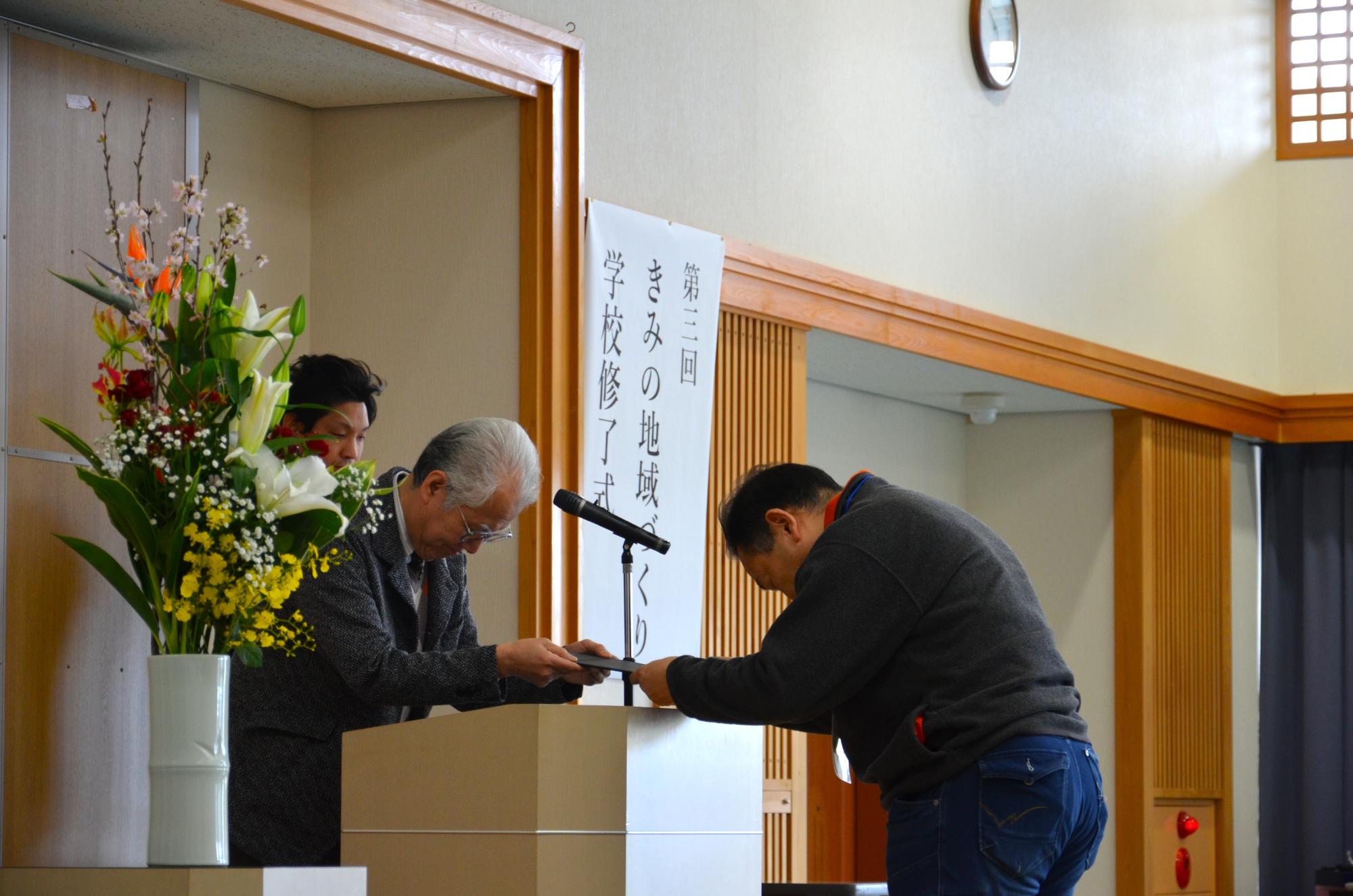 きみの地域づくり学校修了式の様子1