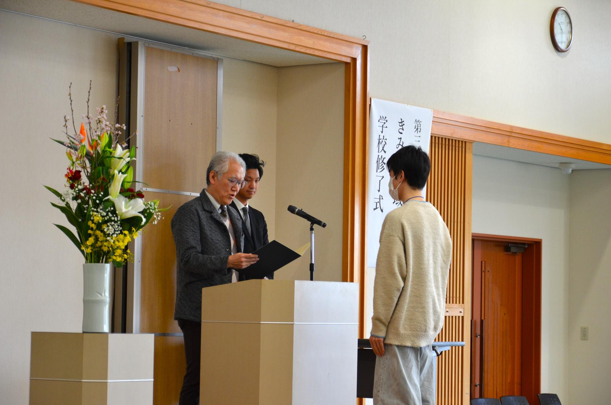 きみの地域づくり学校修了式の様子2