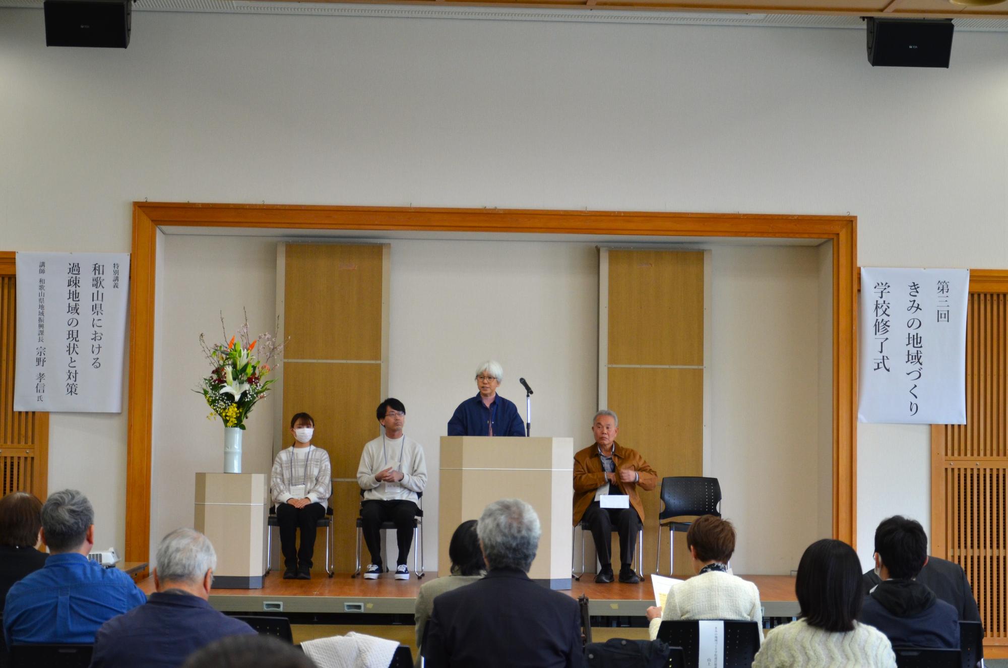 きみの地域づくり学校修了式の様子4