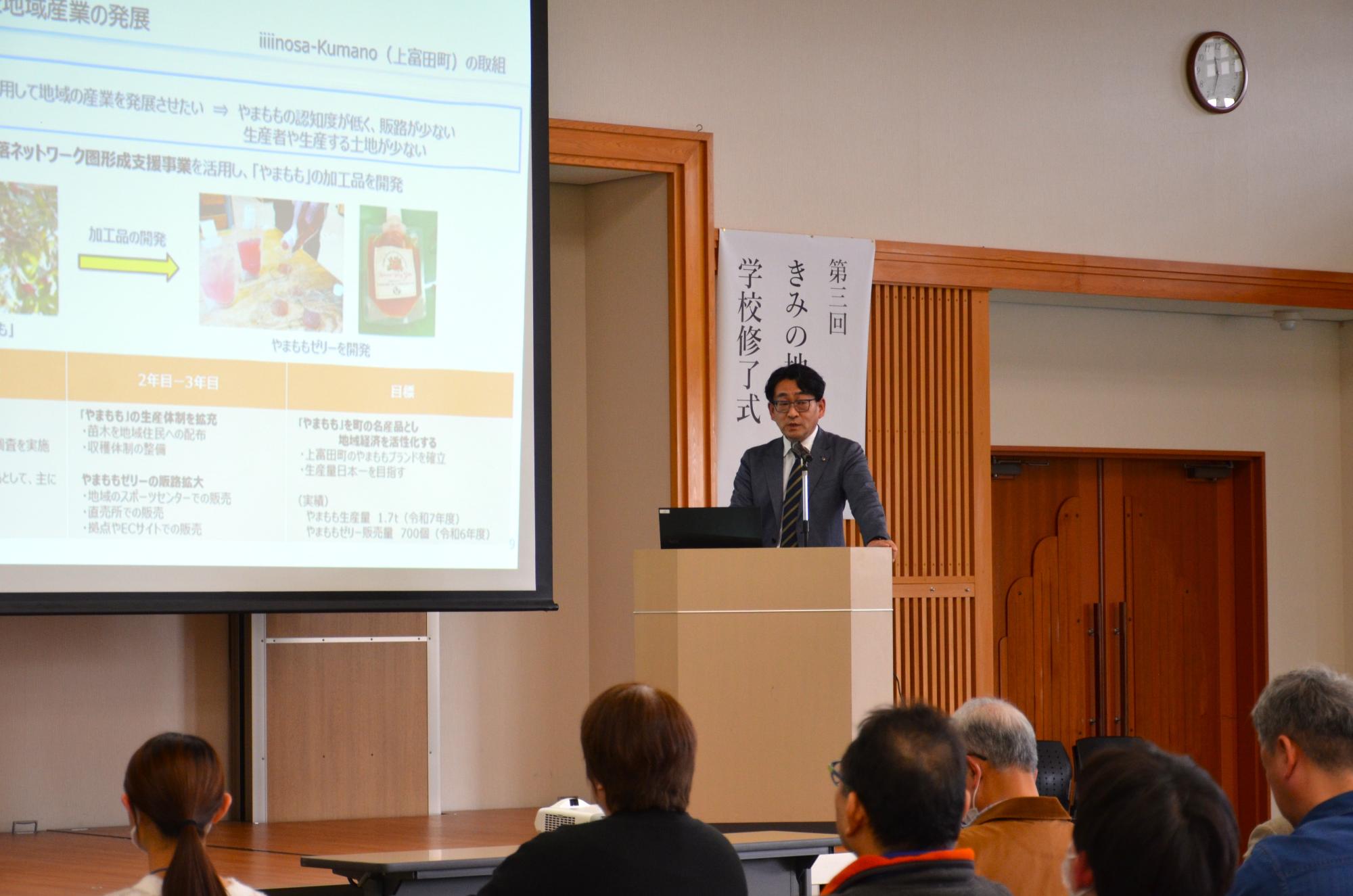 きみの地域づくり学校修了式の様子7