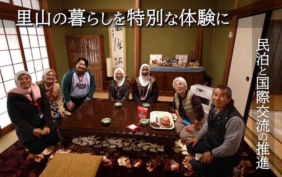 民泊受入家庭へマレーシアからの教育旅行の生徒が来ている様子