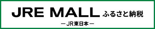 JRE MALLバナー