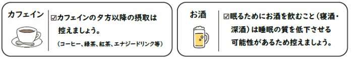 嗜好品について